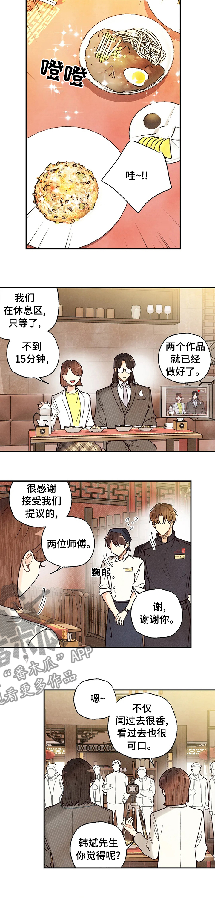 身体刻印漫画,第89章：一口2图