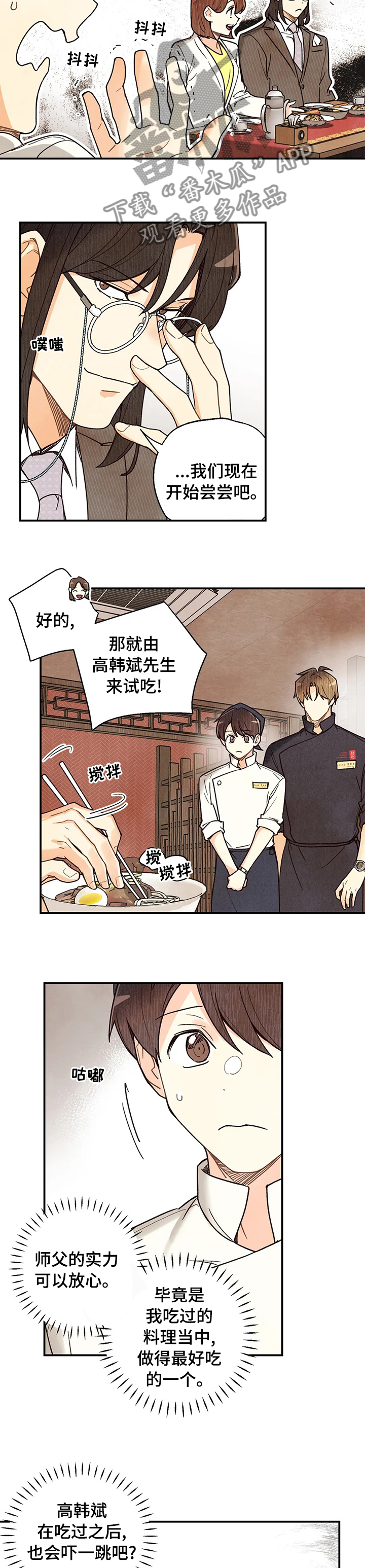 身体刻印漫画,第89章：一口5图