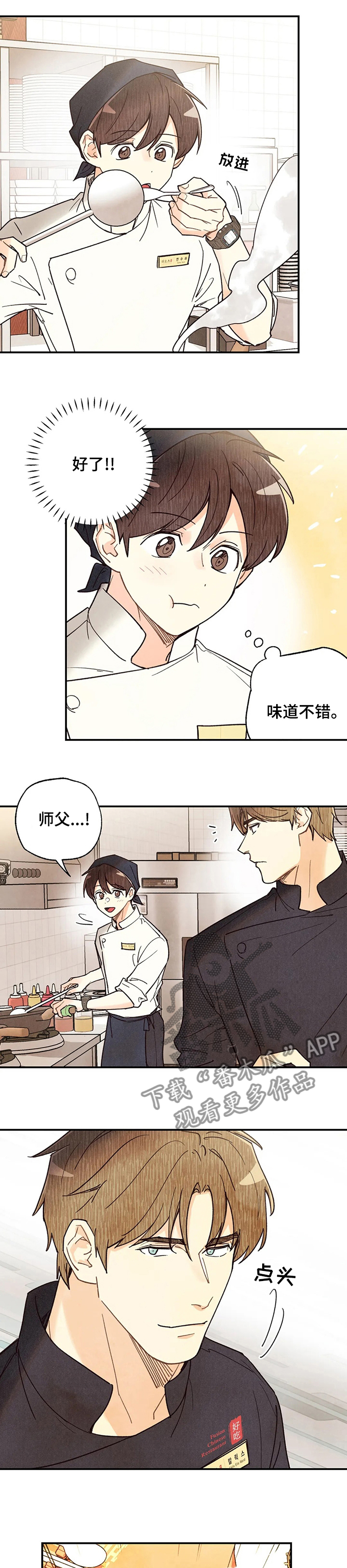 身体刻印漫画,第89章：一口1图