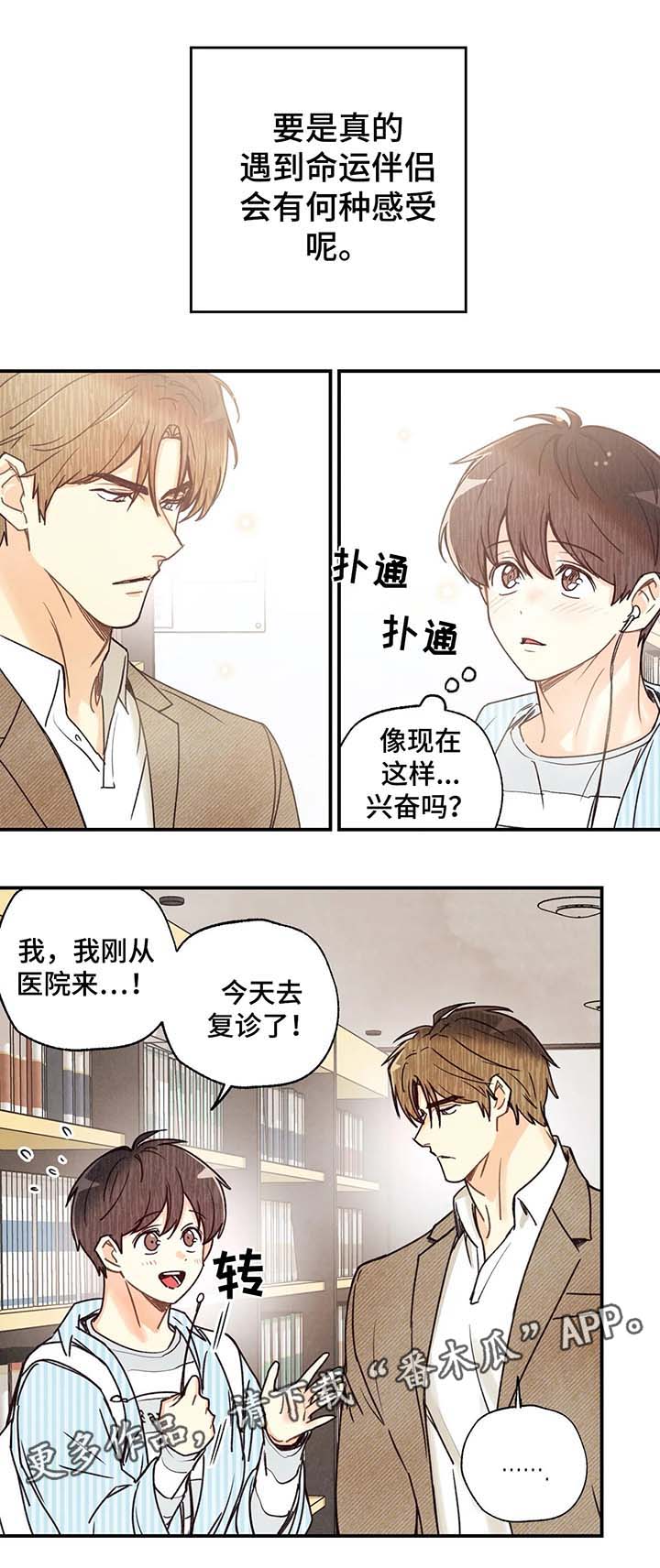 第38章：路遇师傅3