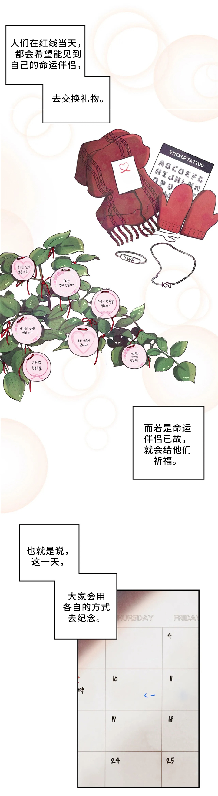 身体刻印漫画,第50章：刻印在哪里3图