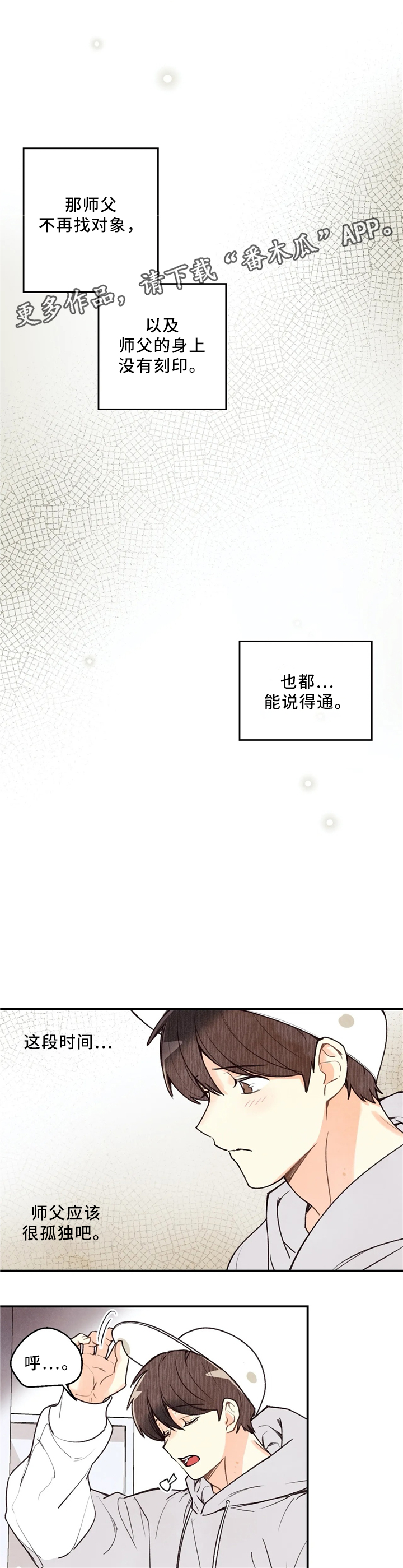 身体刻印漫画,第50章：刻印在哪里5图
