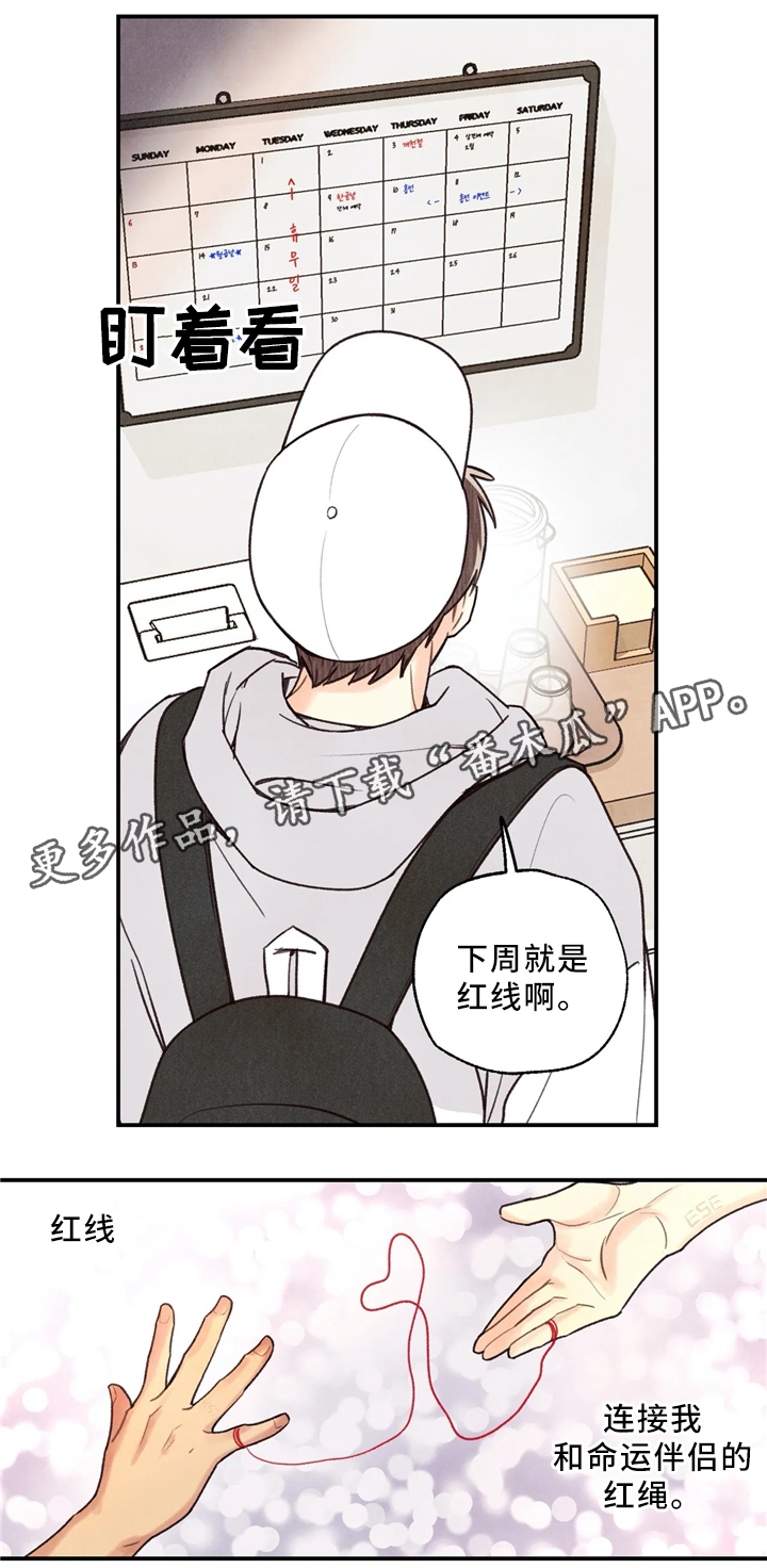 身体刻印漫画,第50章：刻印在哪里2图
