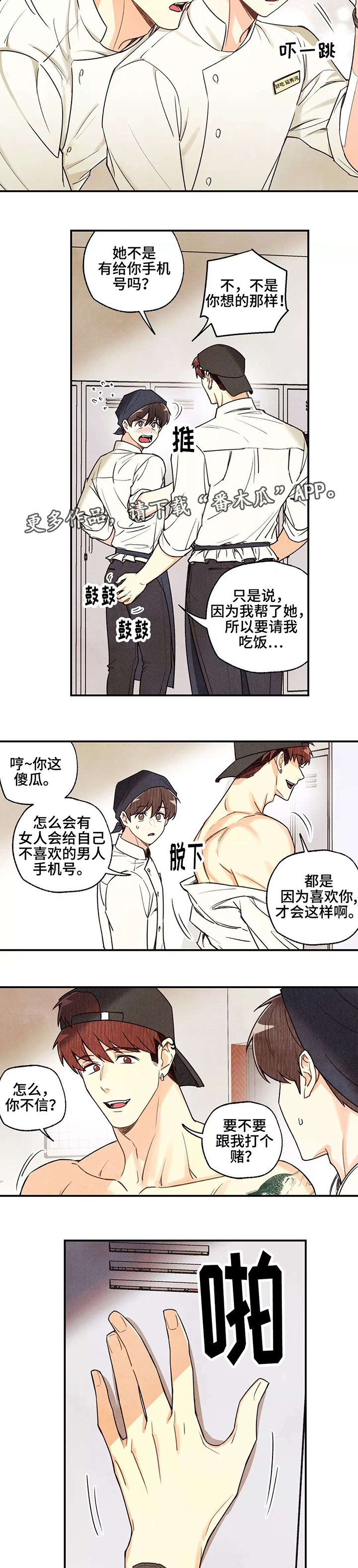 身体结构图五脏六腑漫画,第34章：认清现实5图