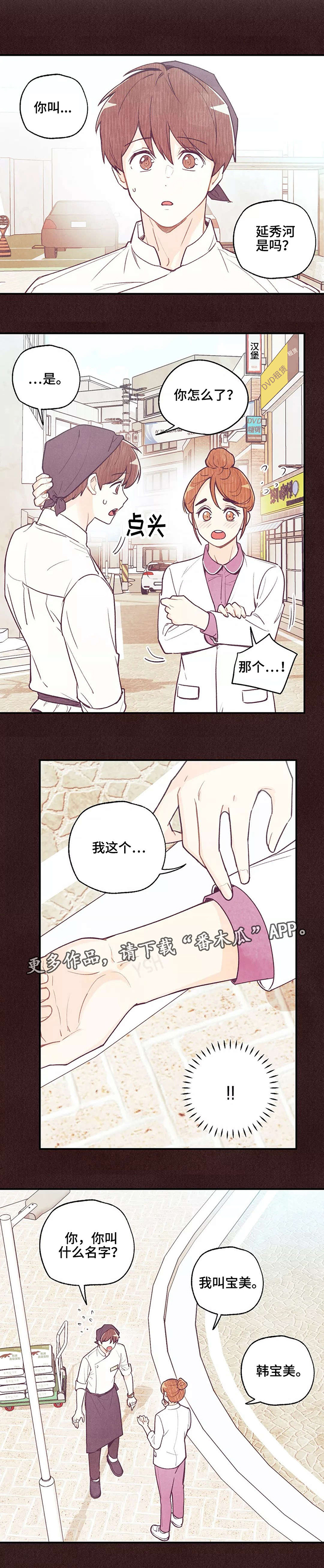 身体结构图五脏六腑漫画,第34章：认清现实1图