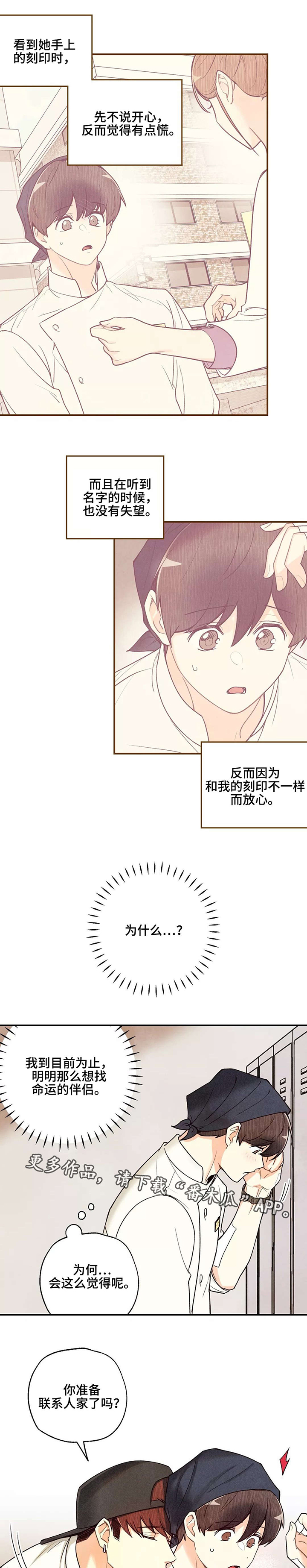 身体结构图五脏六腑漫画,第34章：认清现实4图