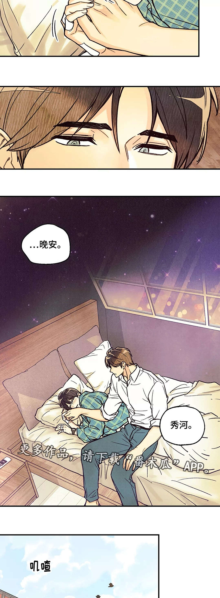 身体印记图案素材漫画,第10章：怎么想的4图