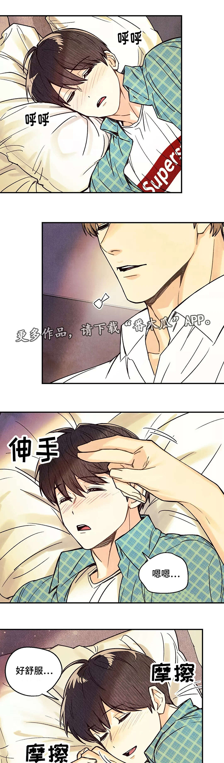 身体印记图案素材漫画,第10章：怎么想的3图