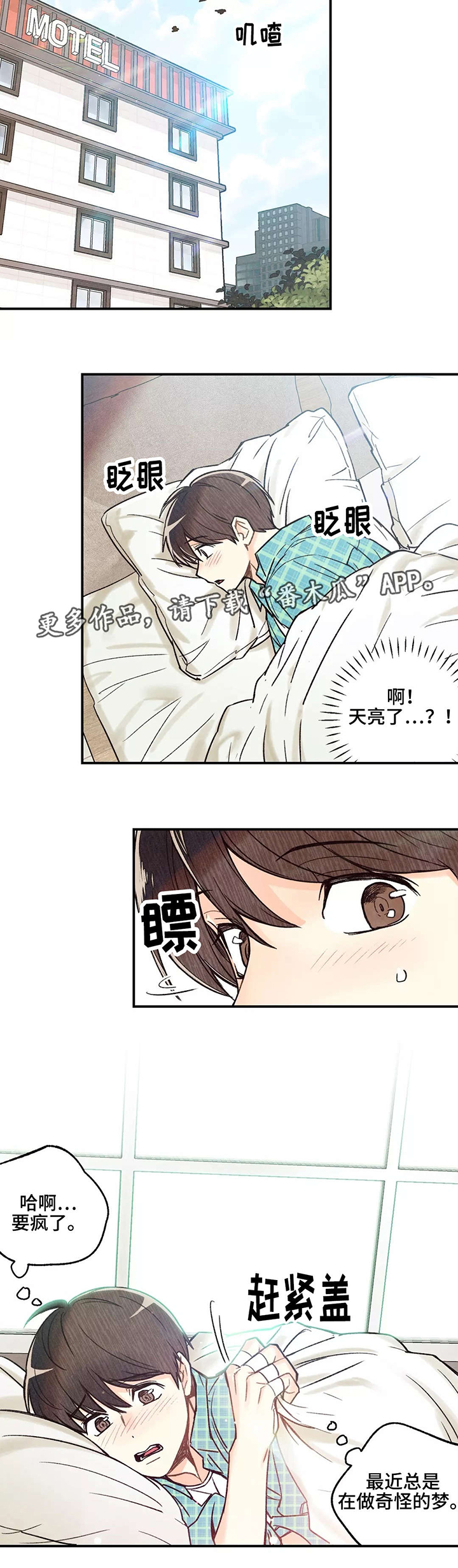 身体印记图案素材漫画,第10章：怎么想的5图