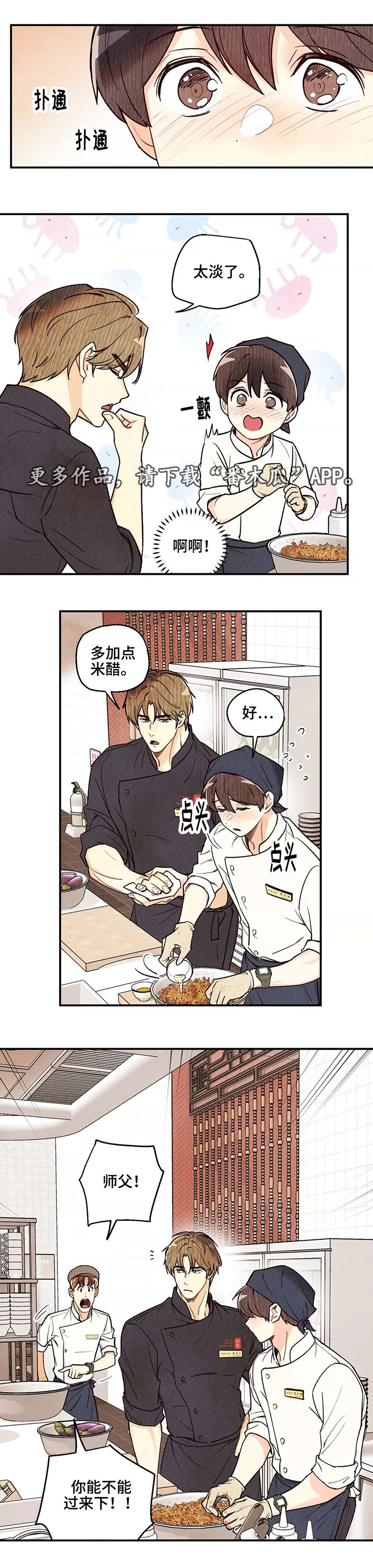 身体印记图案素材漫画,第31章：想做就做1图