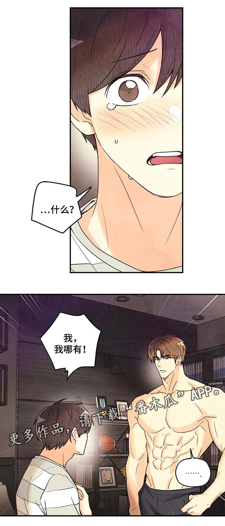 第44章：我会让你更开心1