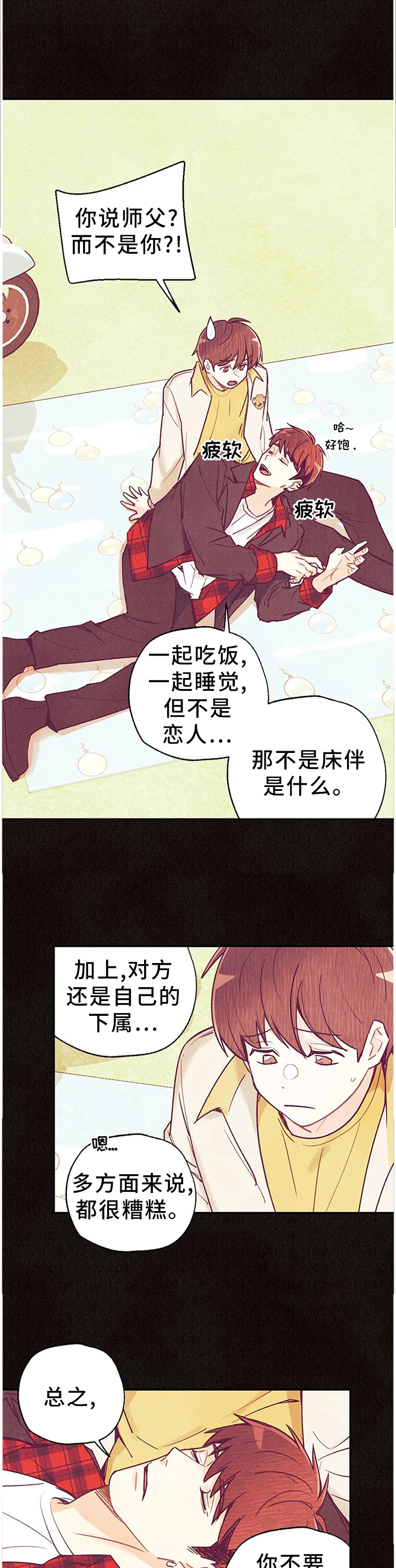 身体雕刻印记漫画,第71章：奇迹1图