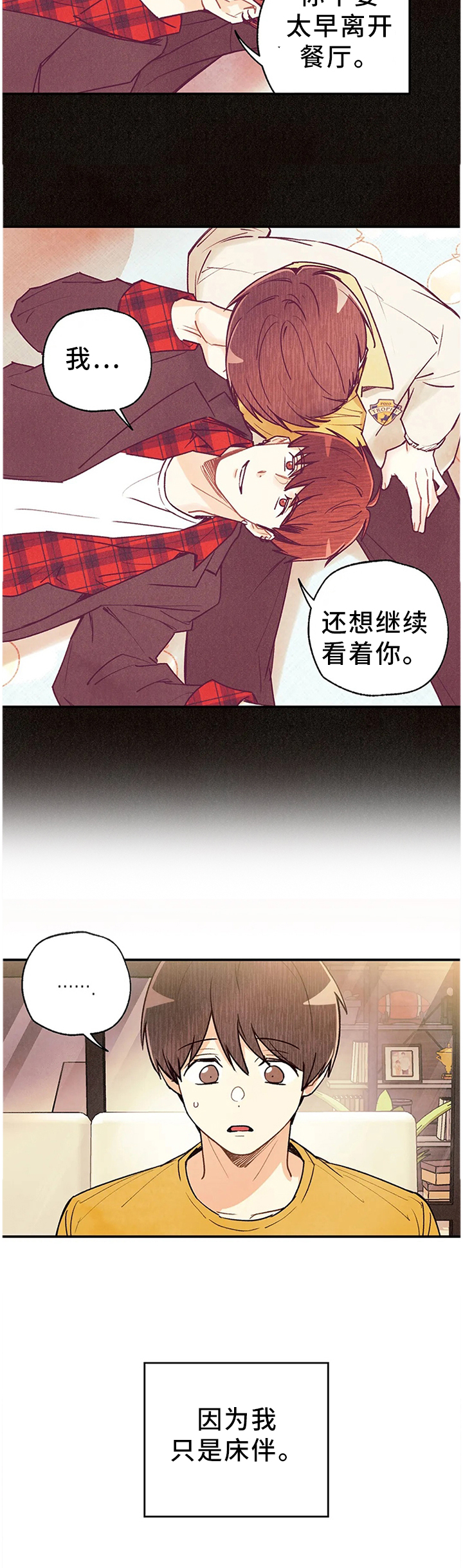 身体雕刻印记漫画,第71章：奇迹2图