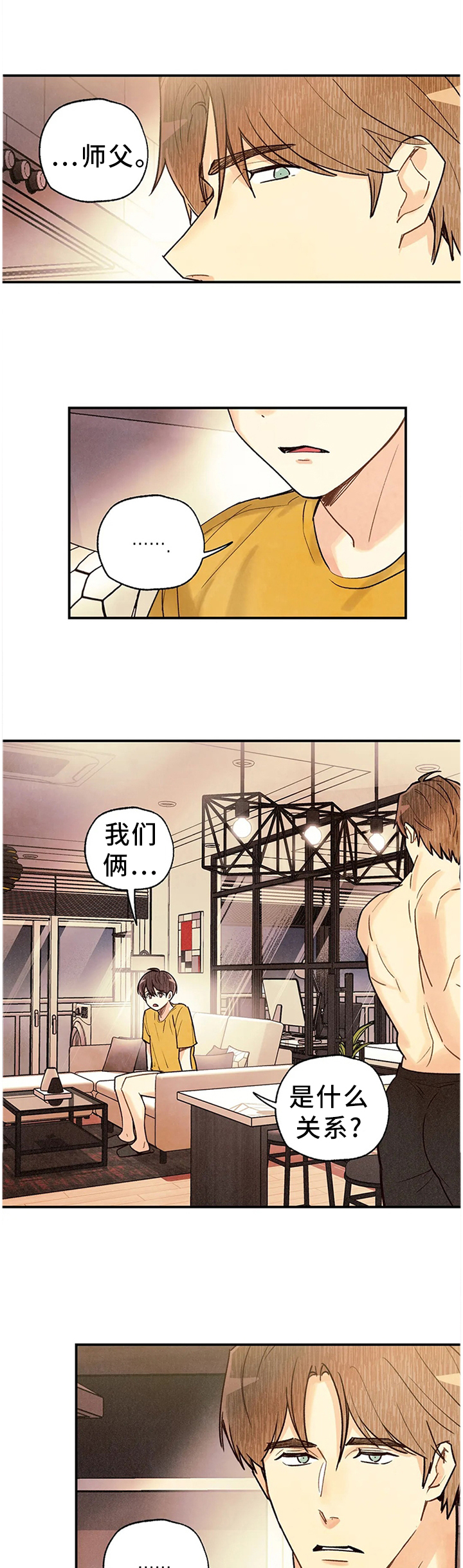 身体雕刻印记漫画,第71章：奇迹3图