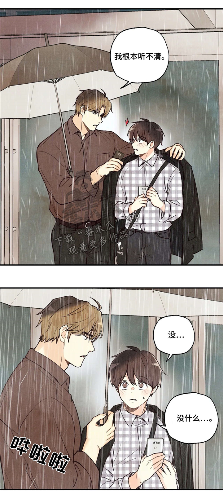 身体印记图案素材漫画,第58章：送回家5图