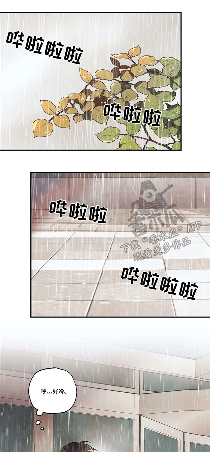 身体印记图案素材漫画,第58章：送回家1图