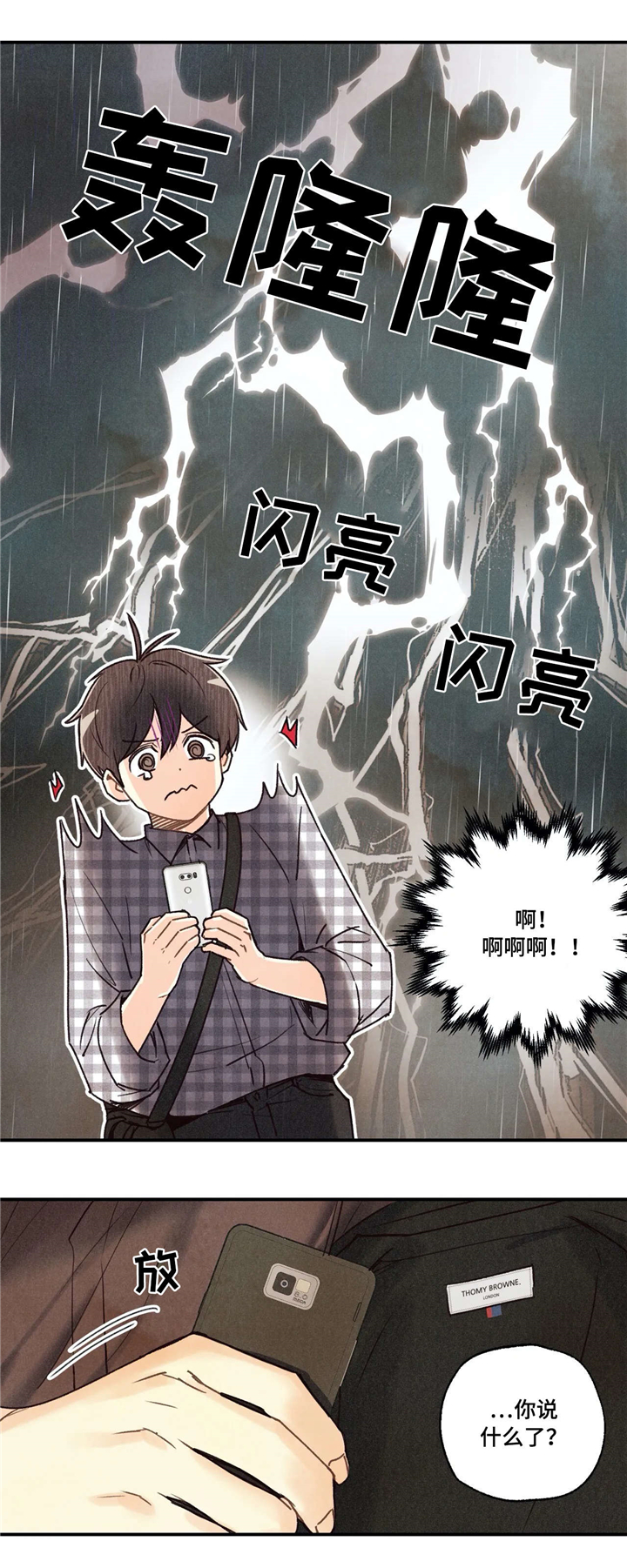 身体印记图案素材漫画,第58章：送回家4图