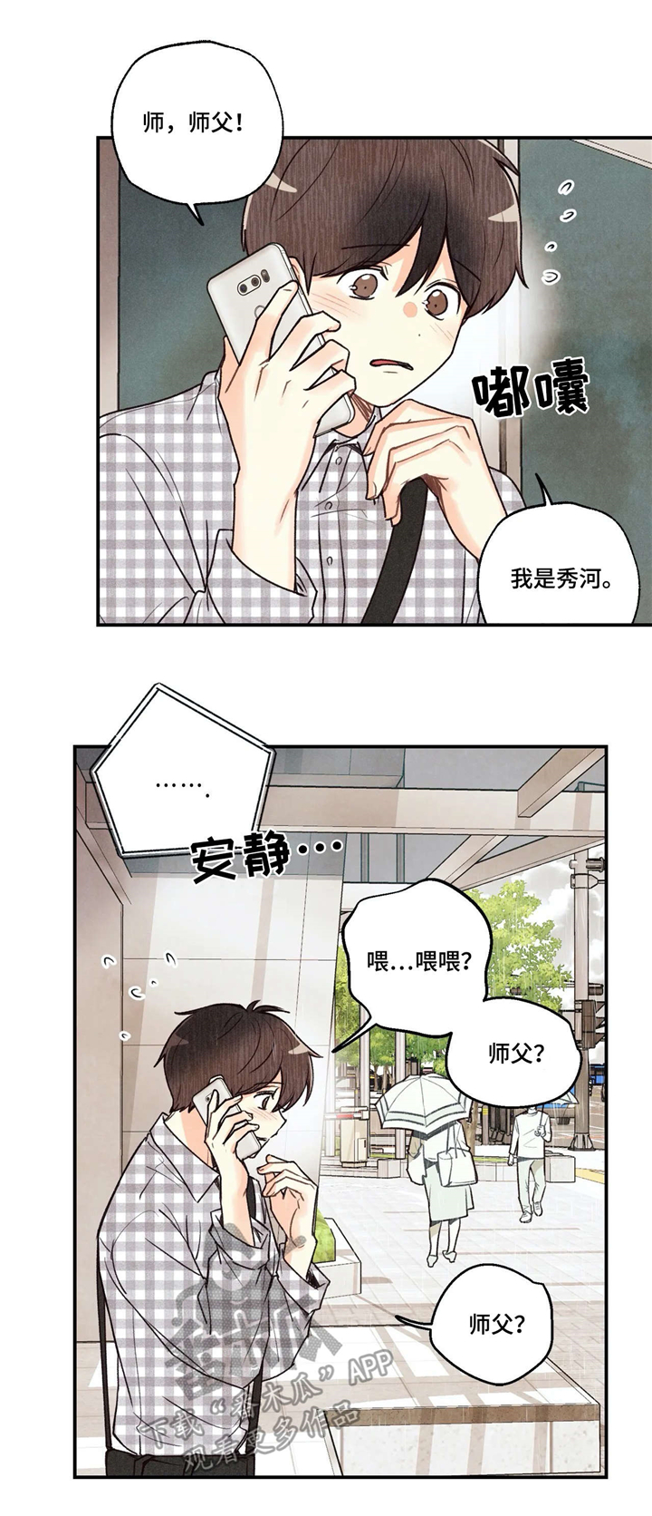 身体印记图案素材漫画,第58章：送回家3图