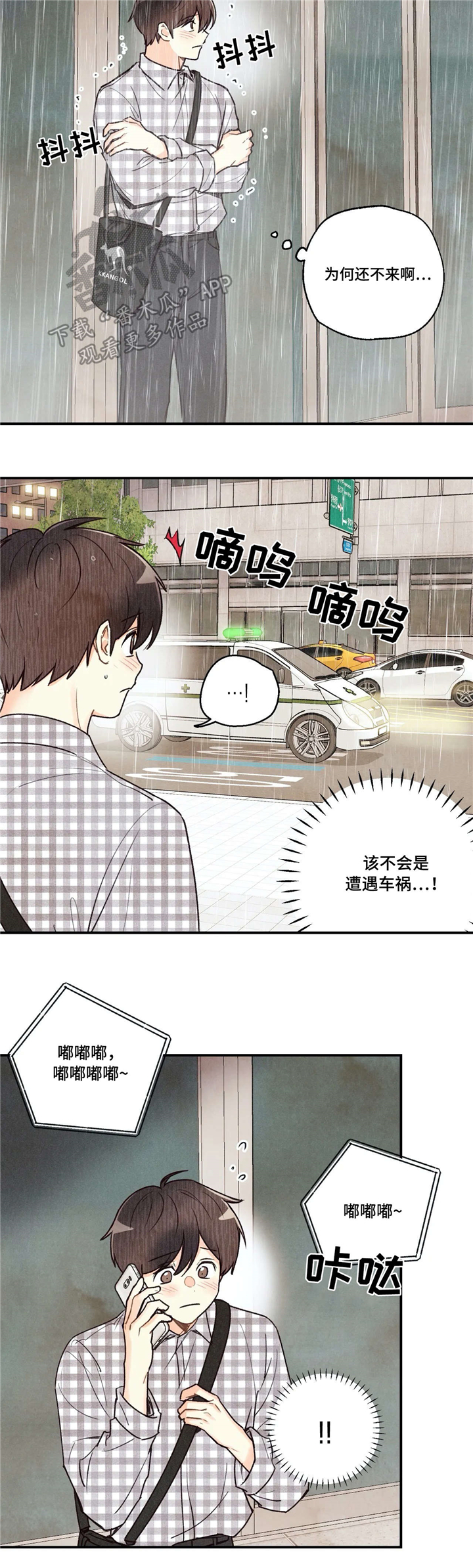 身体印记图案素材漫画,第58章：送回家2图