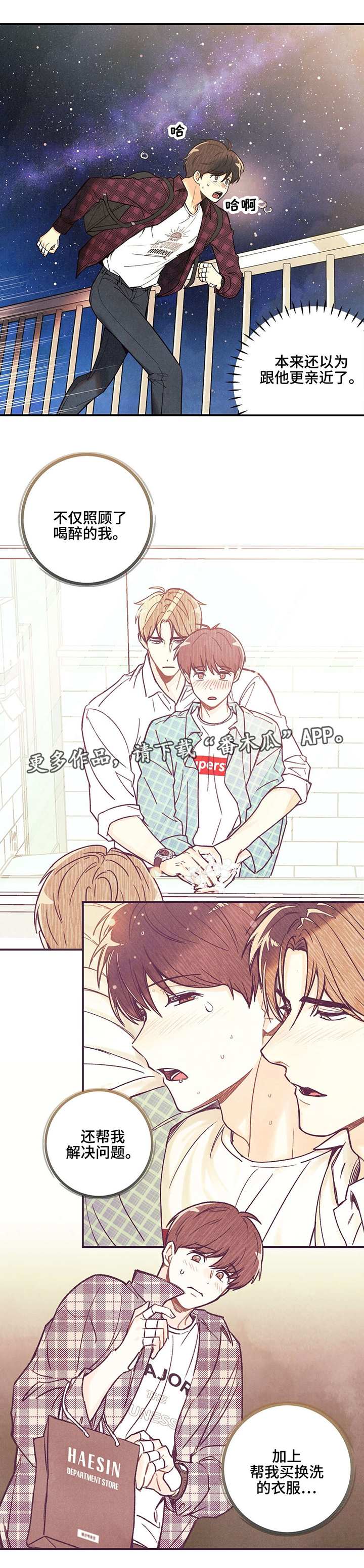 身体刻印漫画,第23章：到此为止4图