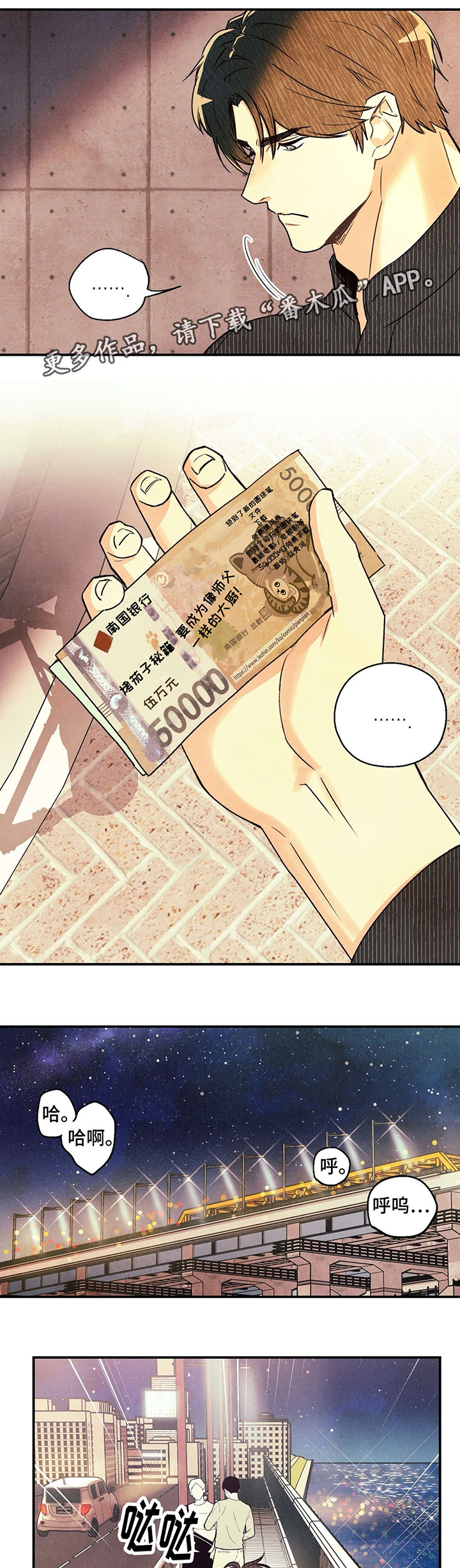 身体刻印漫画,第23章：到此为止2图