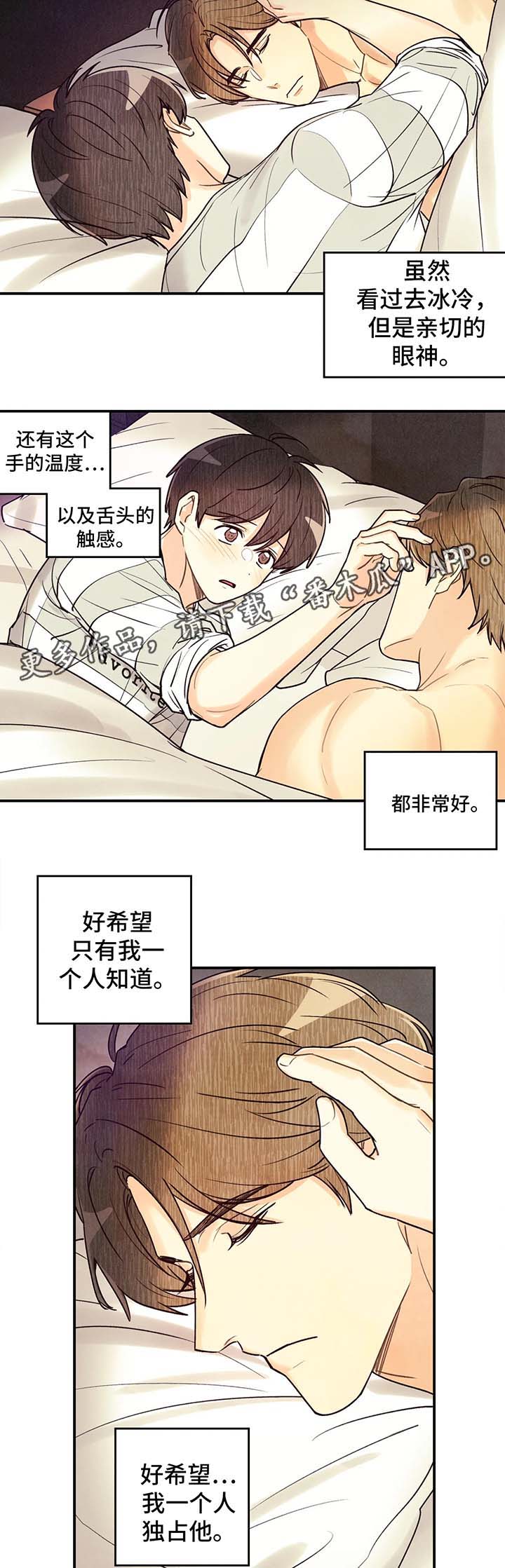 第47章：我...喜欢他4