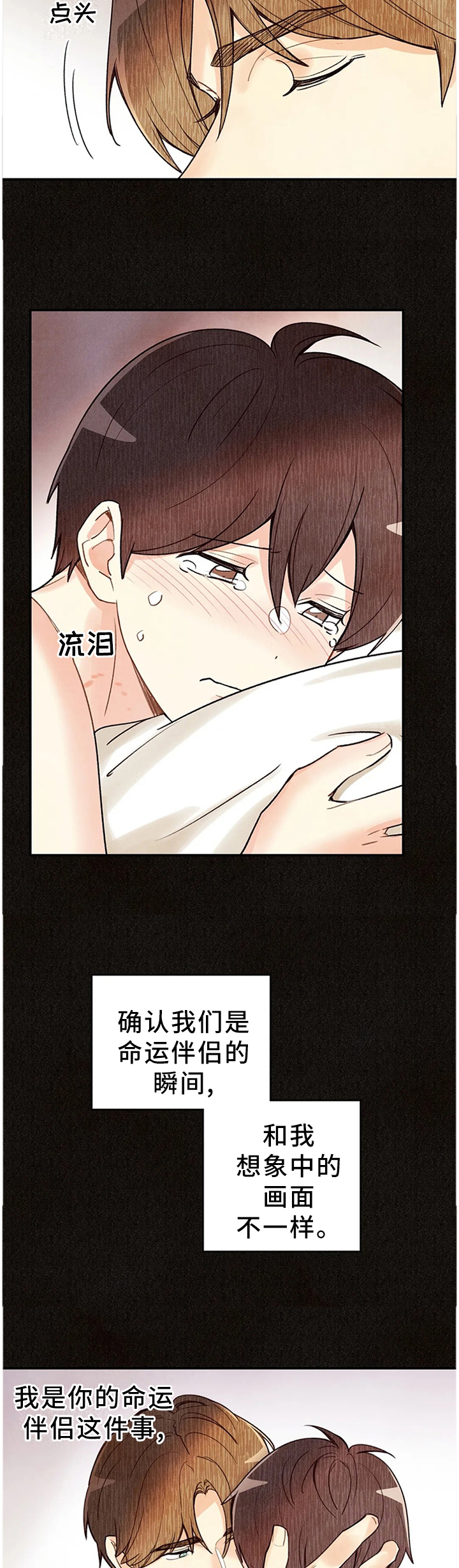身体印记图案素材漫画,第77章：只要你活着3图