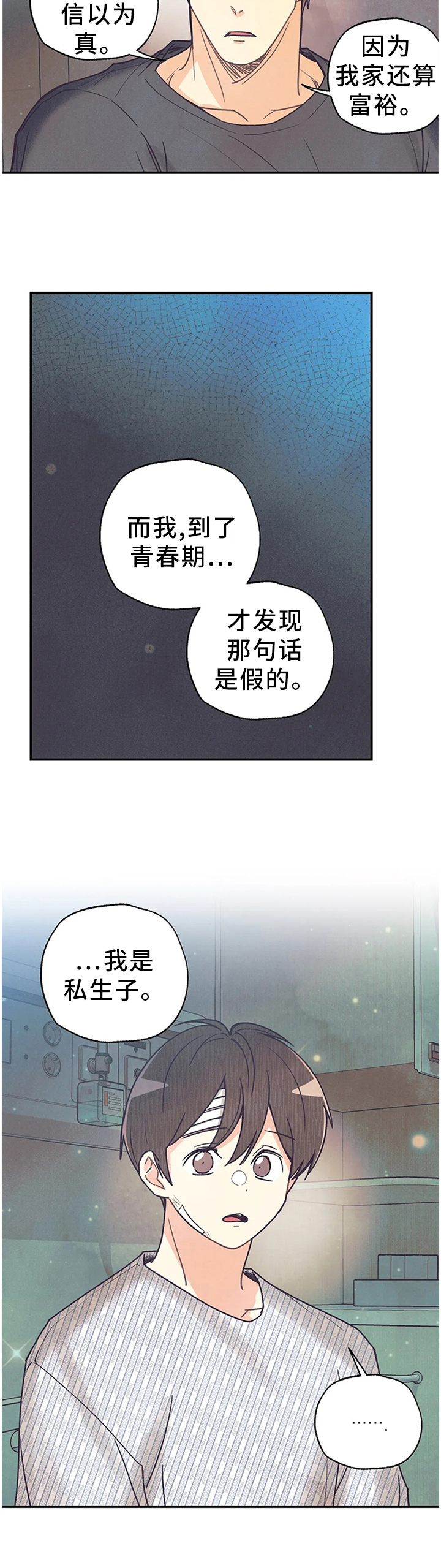 第79章：恋人的感觉4