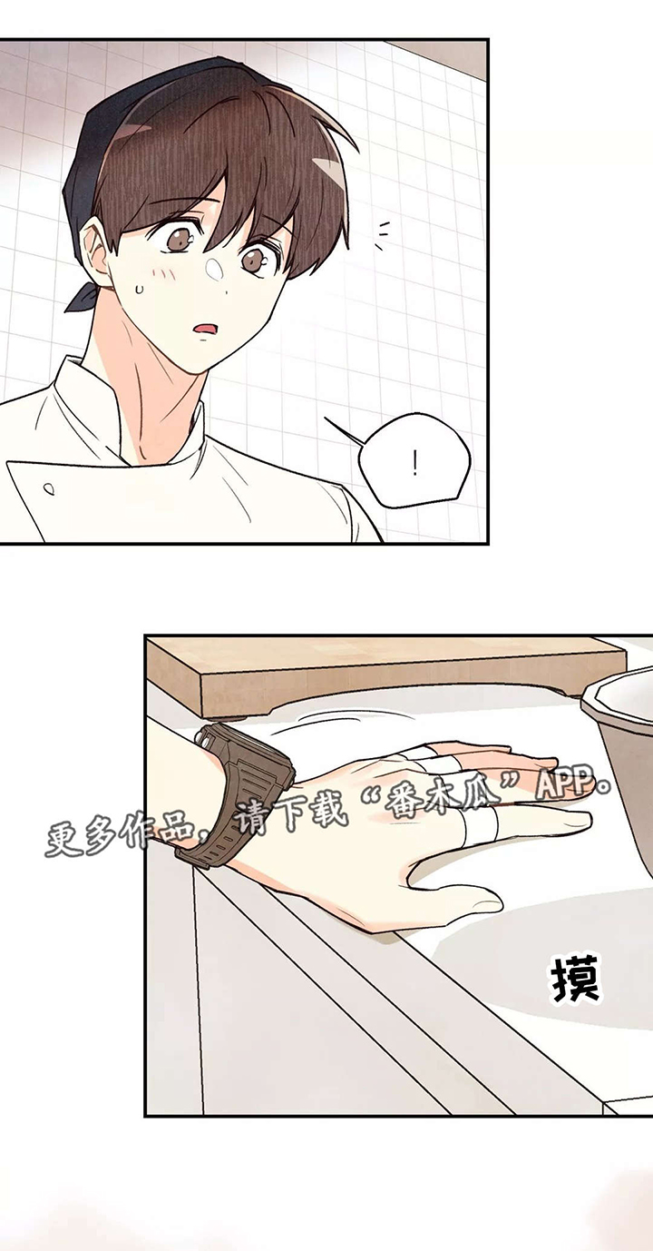 身体印记图案素材漫画,第30章：心不在焉1图
