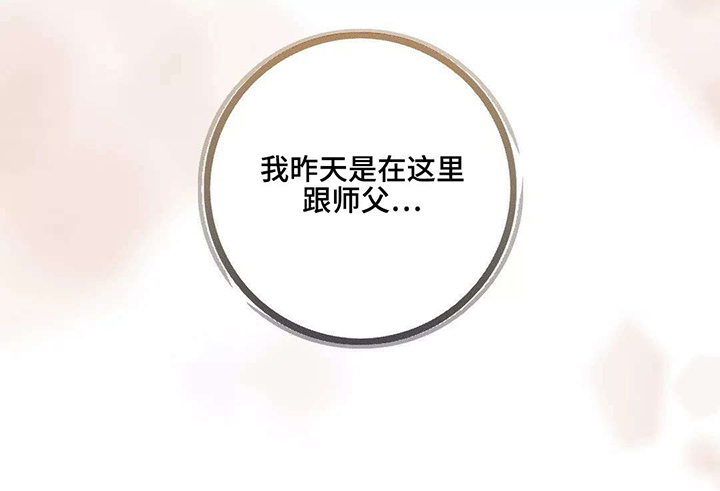身体印记图案素材漫画,第30章：心不在焉2图