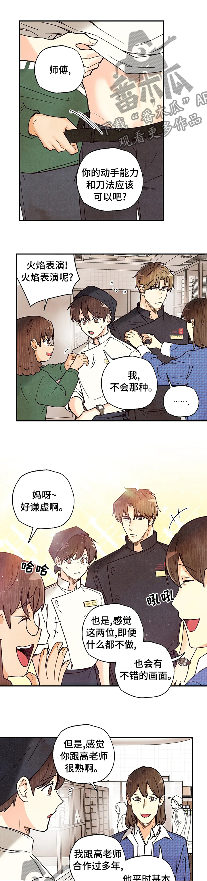 第88章：炒饭0