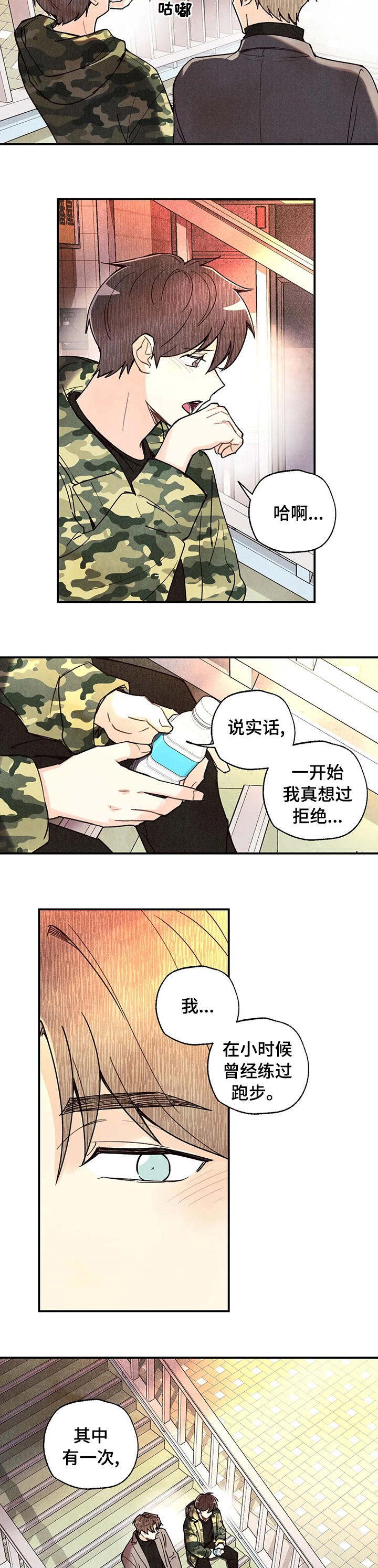 身体雕刻印记漫画,第94章：不会有人看到5图