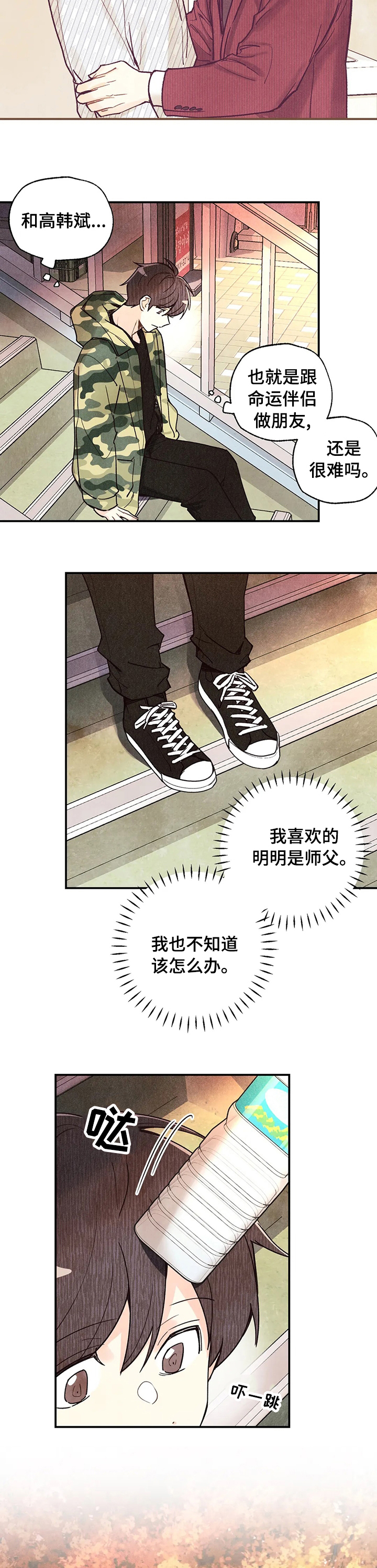 身体雕刻印记漫画,第94章：不会有人看到2图