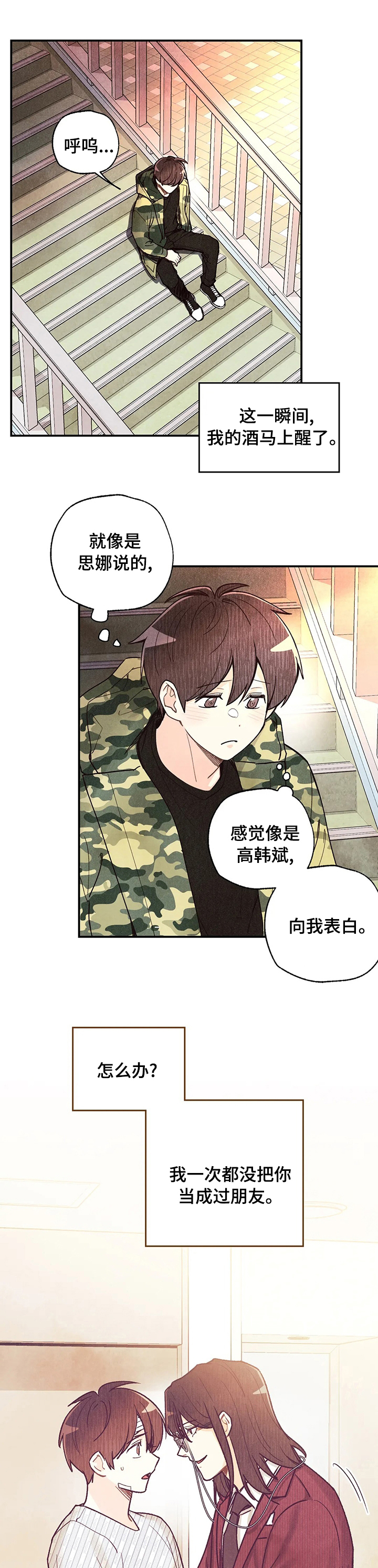 身体雕刻印记漫画,第94章：不会有人看到1图
