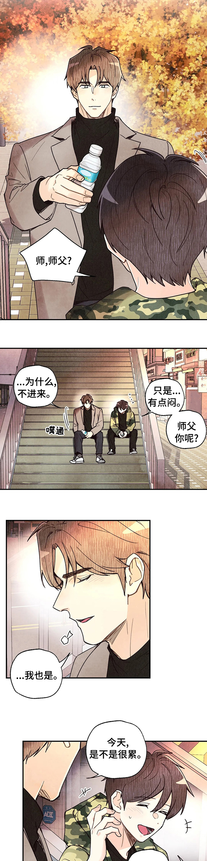 身体雕刻印记漫画,第94章：不会有人看到3图