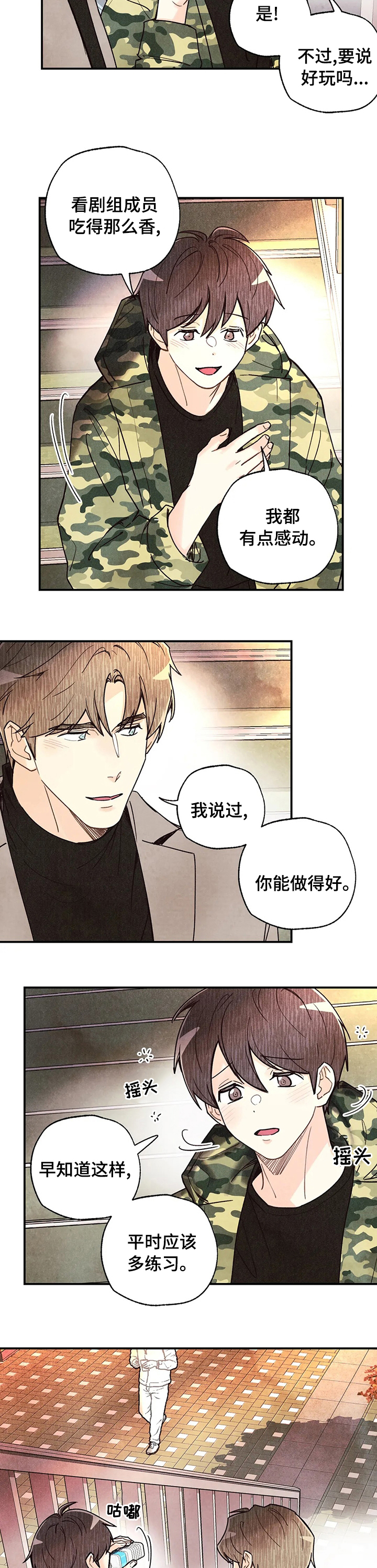 身体雕刻印记漫画,第94章：不会有人看到4图