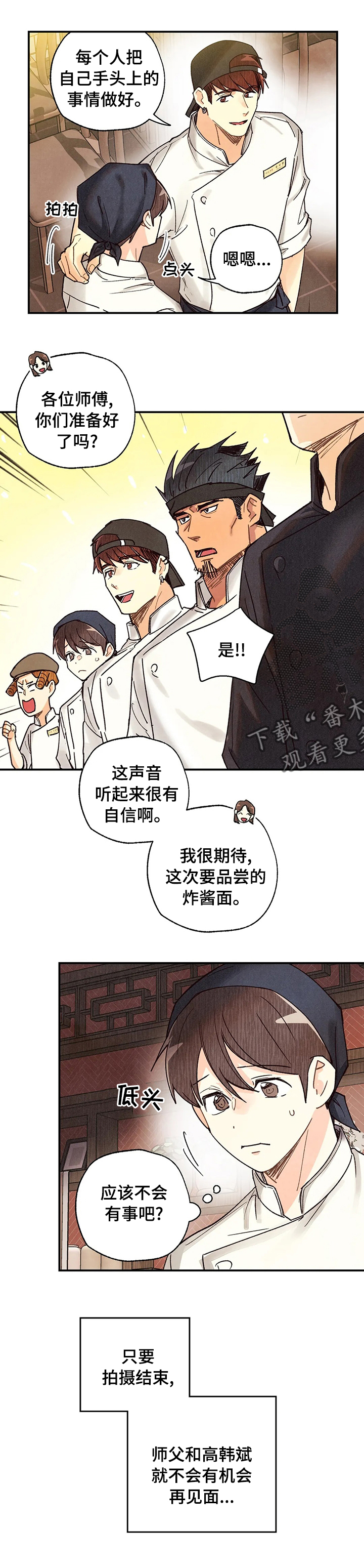 第87章：换副手1