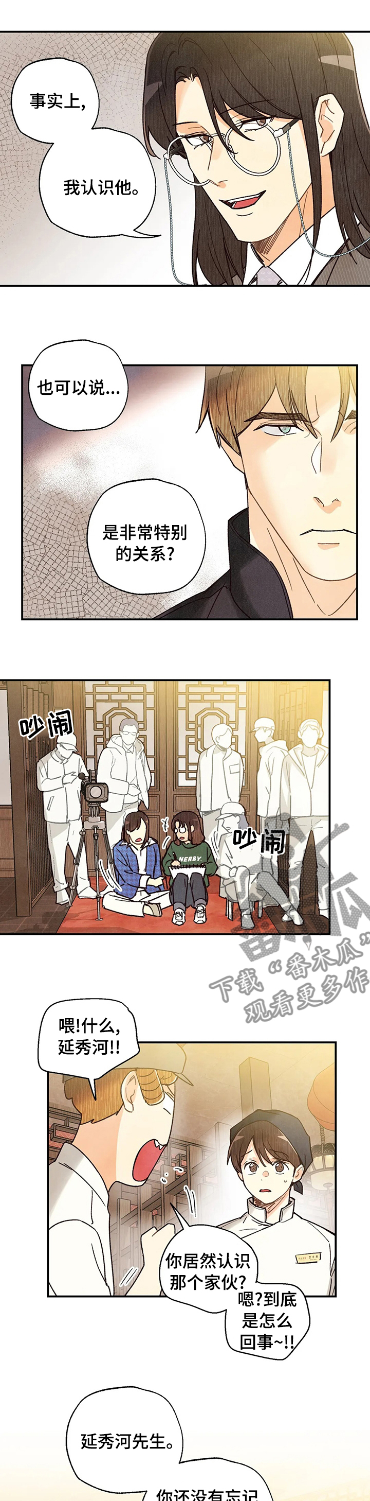 第87章：换副手3