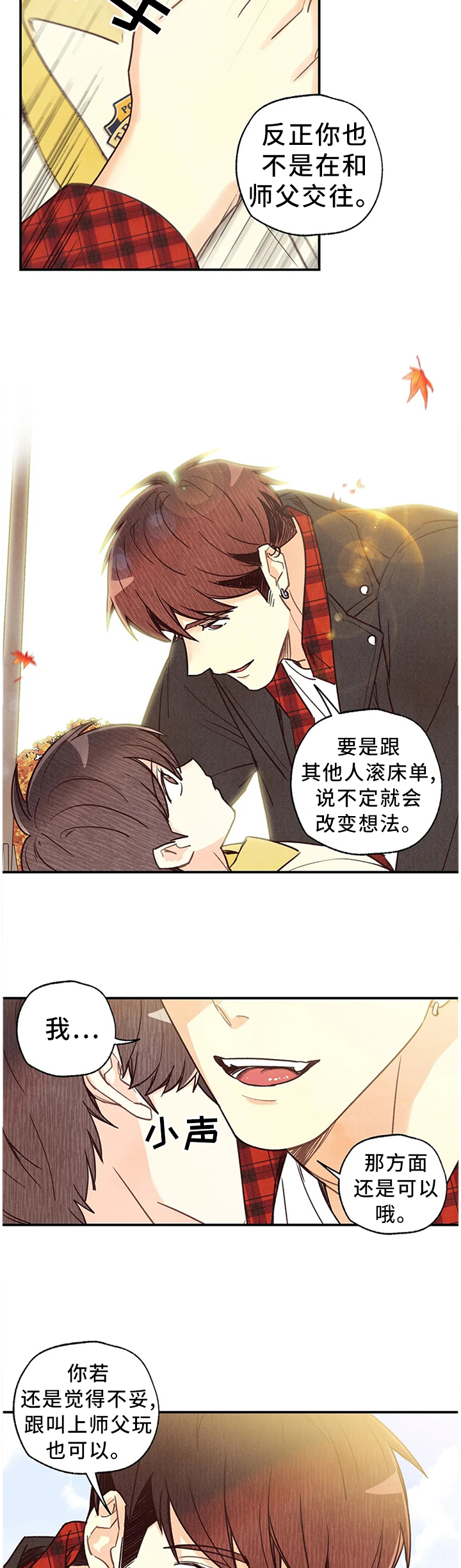 第70章：因为想你2