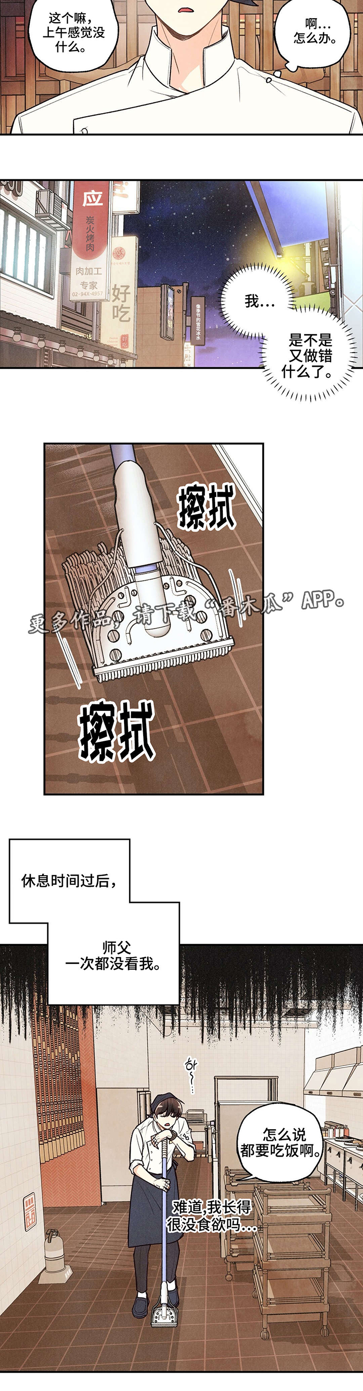 第21章：无可救药1