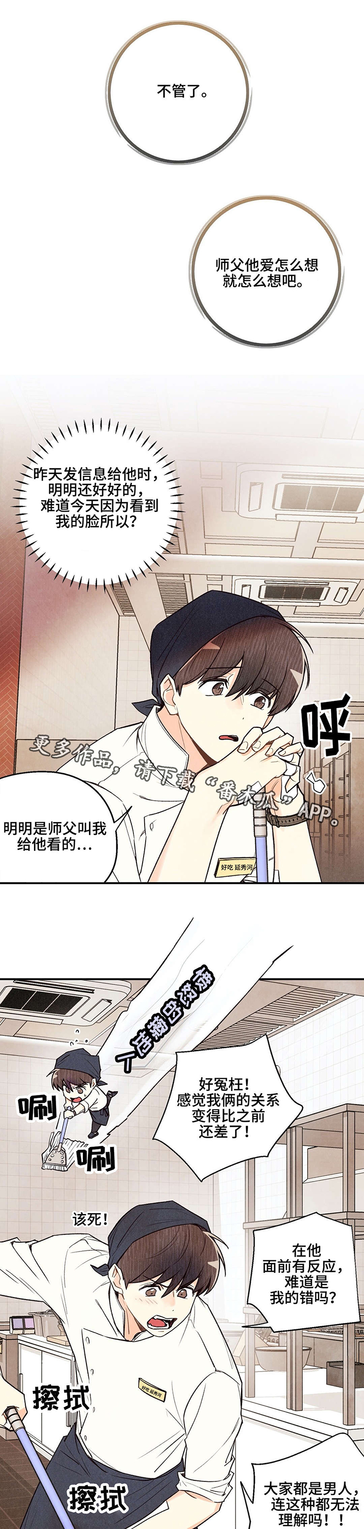 第21章：无可救药2