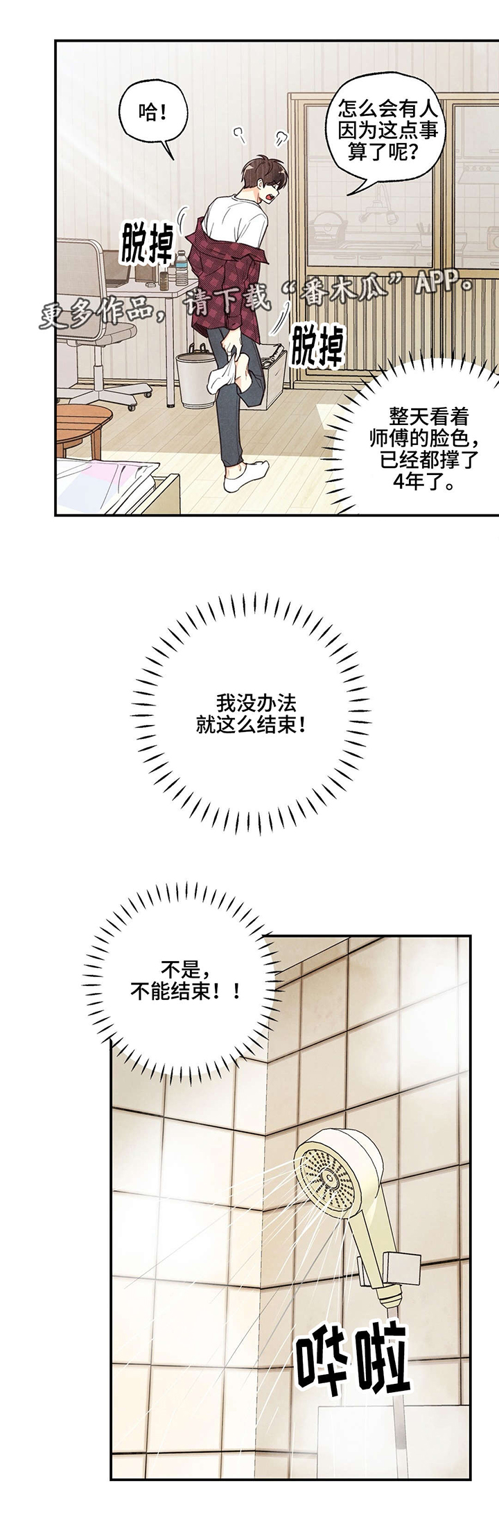 第24章：滥用权力3