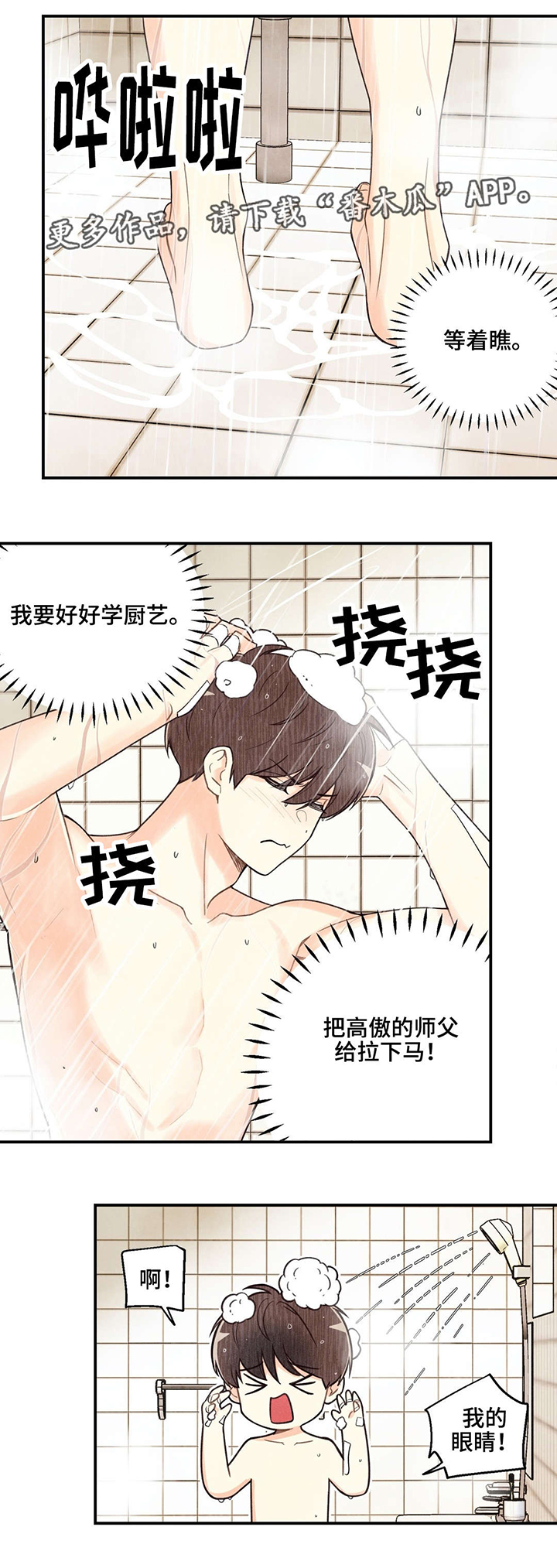 第24章：滥用权力4