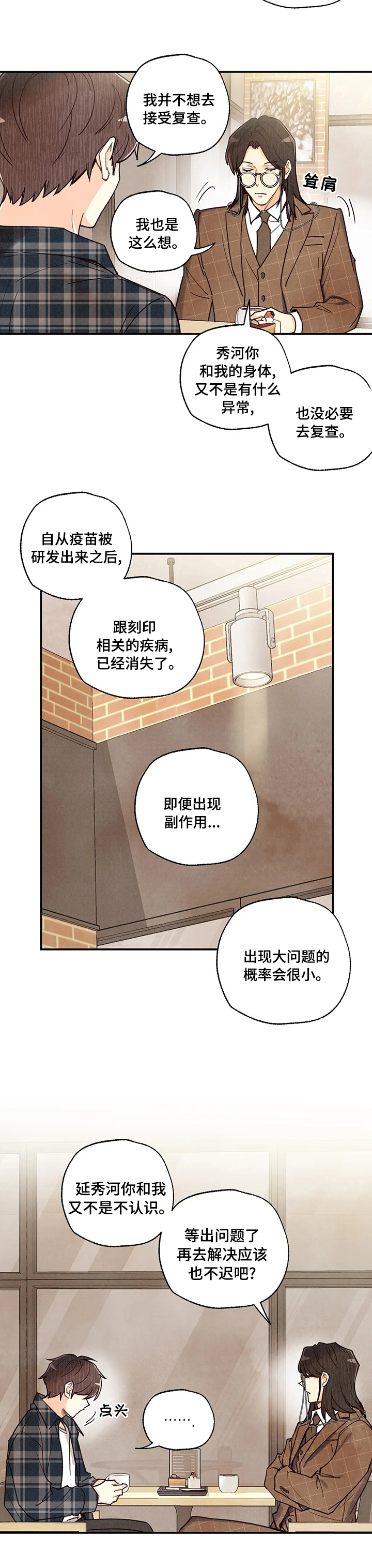 第98章：来找你啊2