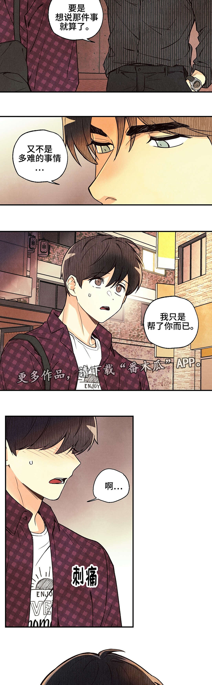 第22章：说不出口4