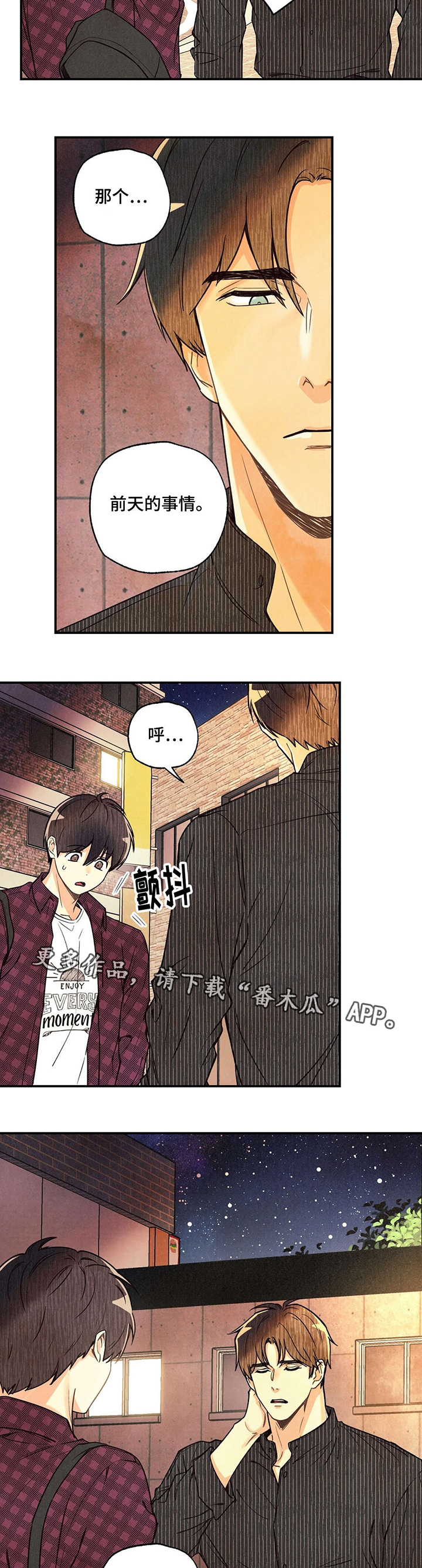 第22章：说不出口3