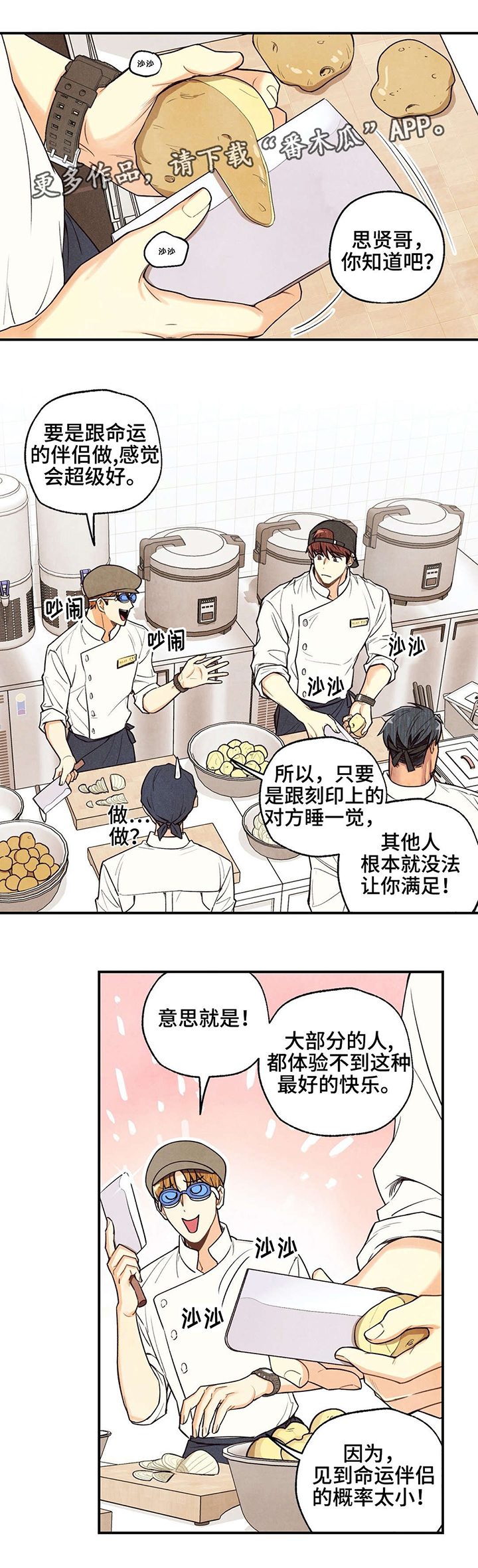 第18章：不是错觉0