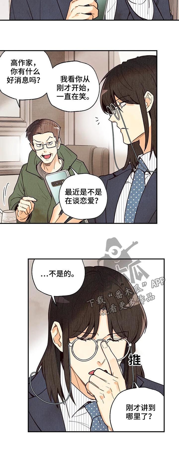 第62章：要看着对方眼睛3