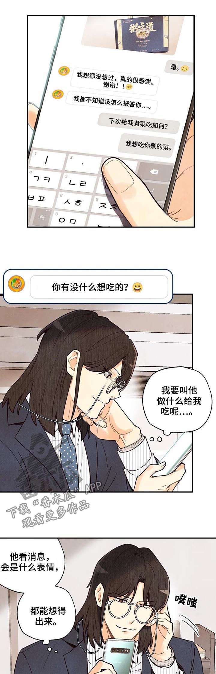 第62章：要看着对方眼睛2