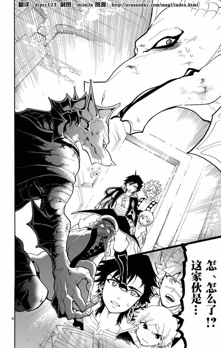 第56话3